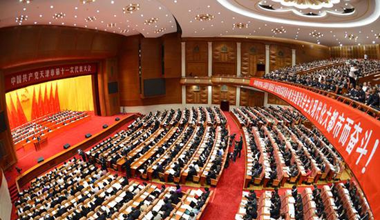 中国共产党天津市第十一次代表大会会场